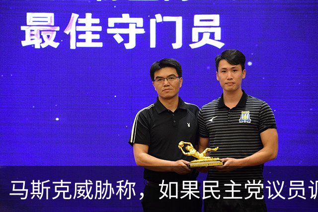 马斯克威胁称，如果民主党议员调查并追究他的责任，他就会追捕他们